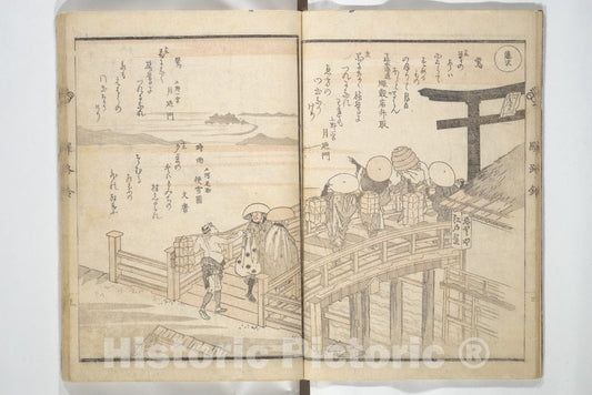 Art Print : Totoya Hokkei - Ky?ka Poems as Chimes Along The T?kaid? (Ky?ka tokan ekiro no suzu) - Japan : Vintage Wall Art