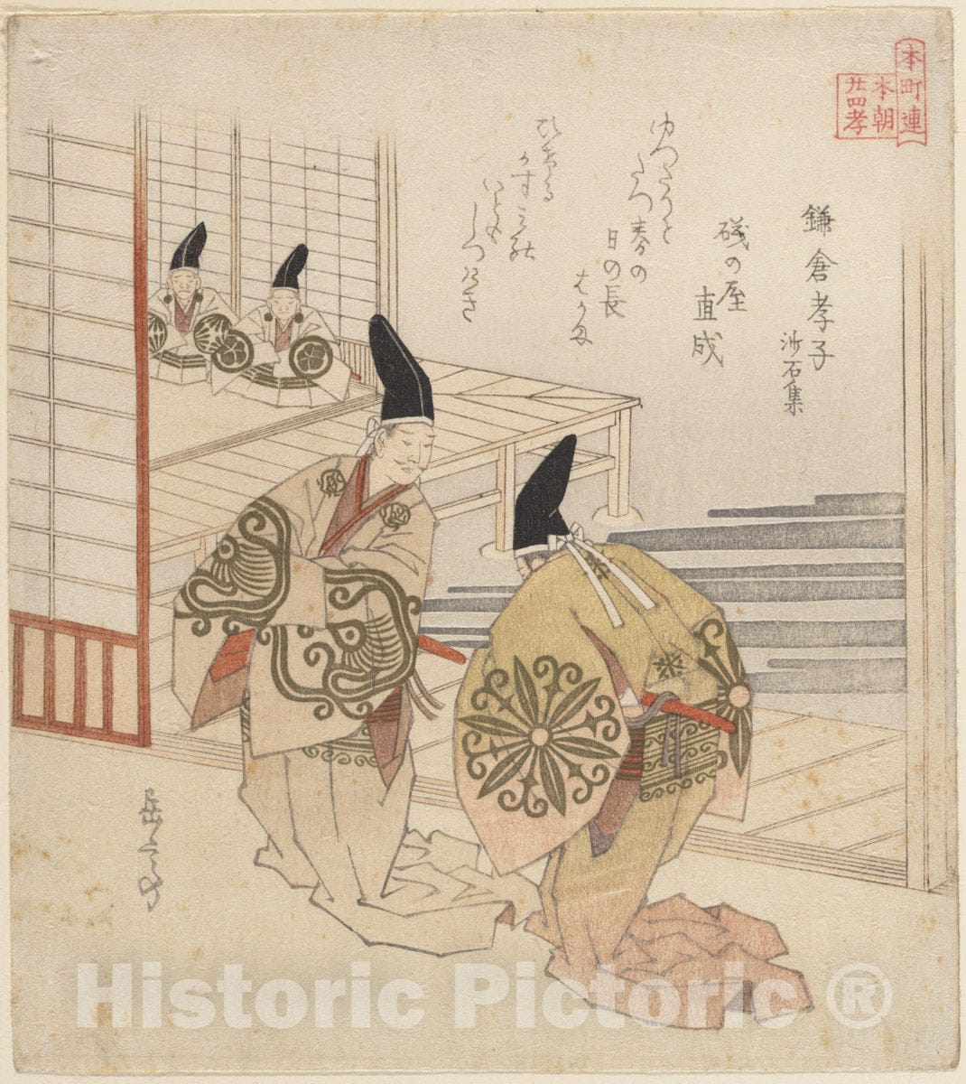 Art Print : Yashima Gakutei - The Filial Son at Kamakura, from The Book: Sasekishu - Japan : Vintage Wall Art