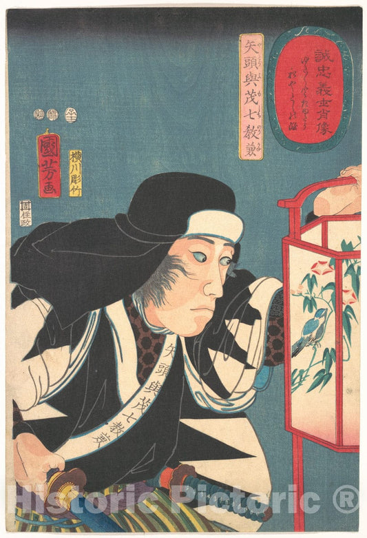 Art Print : Utagawa Kuniyoshi - Portrait of Yato Fumoshichi Norikane - Japan : Vintage Wall Art