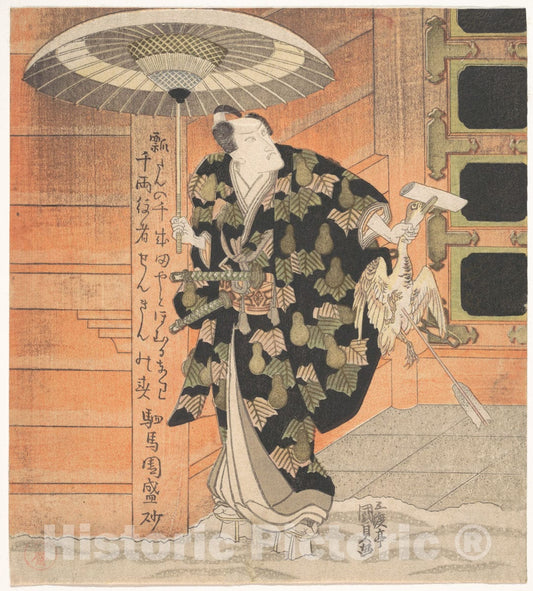 Art Print : Artist: Utagawa Kunisada : Vintage Wall Art