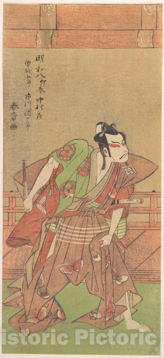 Art Print : Katsukawa Shunsh? - Ichikawa Danjuro V (1741–1806) with Sword and Fan - Japan : Vintage Wall Art