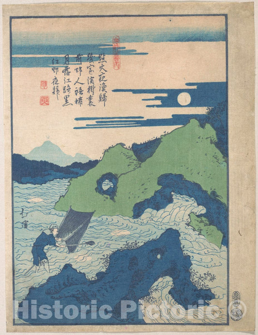Art Print : Totoya Hokkei - A Fisherman is Struggling amid The Rocks and Currents of an Inlet of The Sea - Japan : Vintage Wall Art
