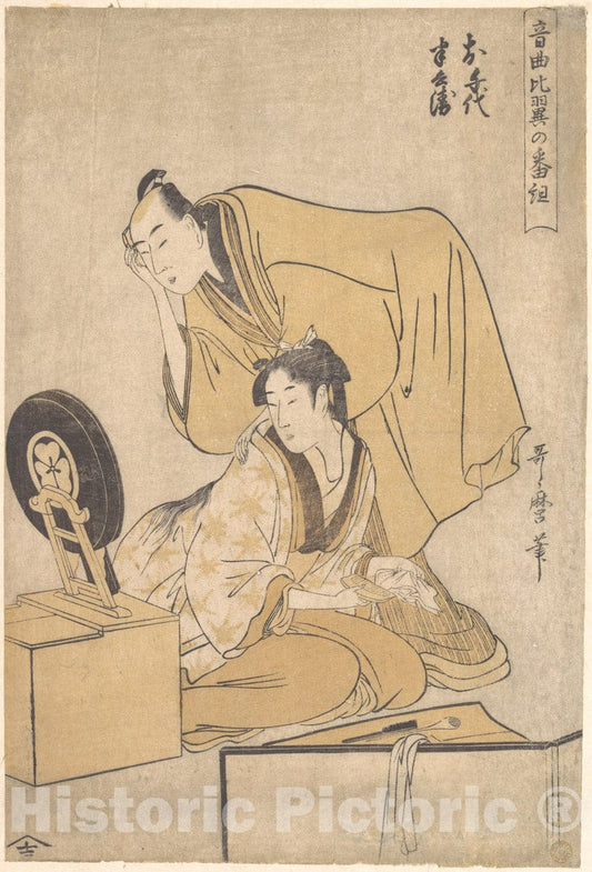 Art Print : Okimura Toshinobu - Portrait of Ichimura Takenoj? and Sanj? Kantar? - Japan : Vintage Wall Art