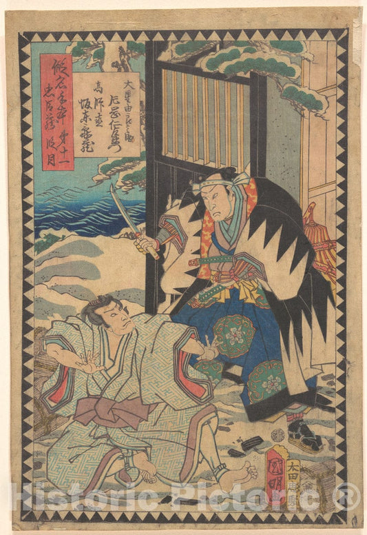Art Print : 1862 (Bunkyu 2), 6th Month Art Print - Artist: Utagawa Kuniaki II - 415516 : Vintage Wall Art