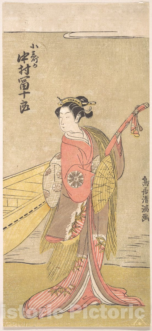 Art Print : Torii Kiyomitsu - The Actor Nakamura Tomijuro in The Role of Koshizuka - Japan : Vintage Wall Art