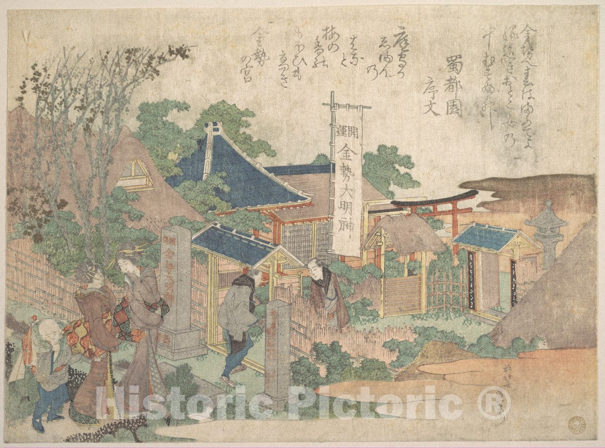 Art Print : Katsushika Hokusai - Print - Japan v.5 : Vintage Wall Art