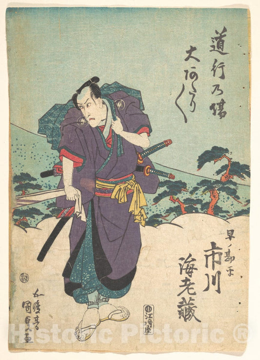 Art Print : Utagawa Kunisada - Print - Japan v.25 : Vintage Wall Art