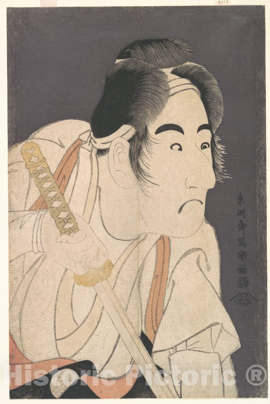 Art Print : T?sh?sai Sharaku - Band? Mitsugor? II as Ishii Genz? in The Play Hana Ayame Bunroku SOGA - Japan : Vintage Wall Art