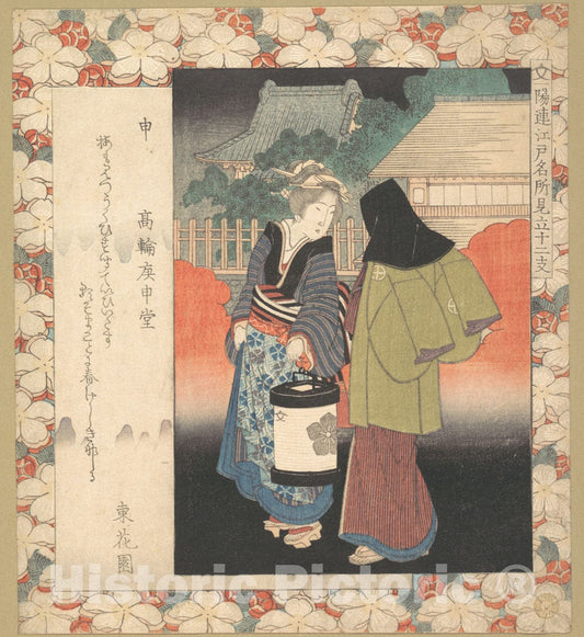 Art Print : Yashima Gakutei - Night Scene - Japan : Vintage Wall Art