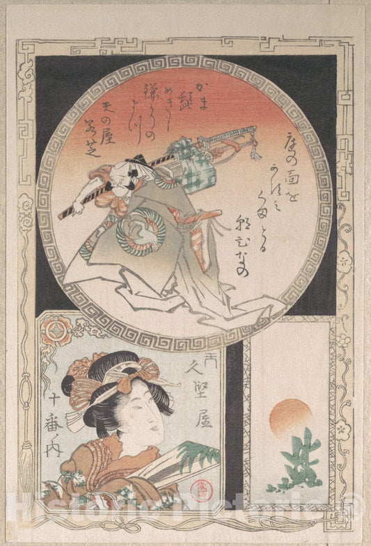 Art Print : Kubo Shunman - Three Cartouches: Footman, Courtesan and Rising Sun - Japan : Vintage Wall Art