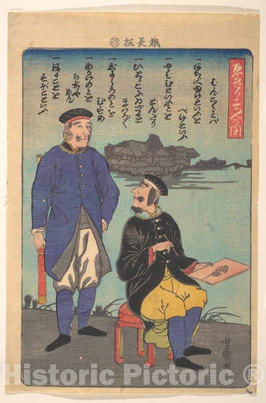 Art Print : Utagawa Yoshimori - Englishmen: One Standing, One Sketching - Japan : Vintage Wall Art
