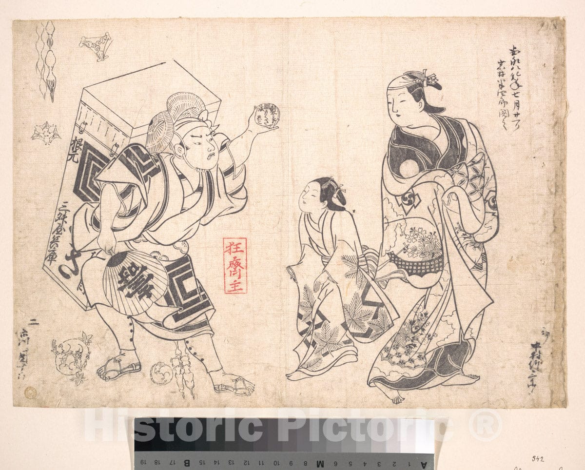 Art Print : Okumura Masanobu - The Mogusa-uri Scene from The Drama Chujo-hime Hibariyama, Performed at Yamamura-za - Japan : Vintage Wall Art