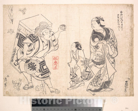 Art Print : Okumura Masanobu - The Mogusa-uri Scene from The Drama Chujo-hime Hibariyama, Performed at Yamamura-za - Japan : Vintage Wall Art