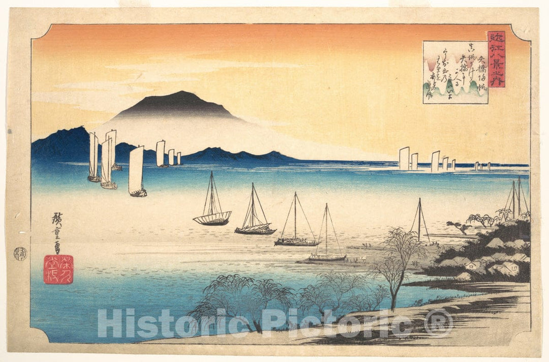 Art Print : Utagawa Hiroshige - Fishing Boats Returning to Yabase - Japan v.1 : Vintage Wall Art