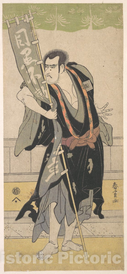 Art Print : Katsukawa Shunkaku - The 2nd Ichikawa Komazo - Japan : Vintage Wall Art