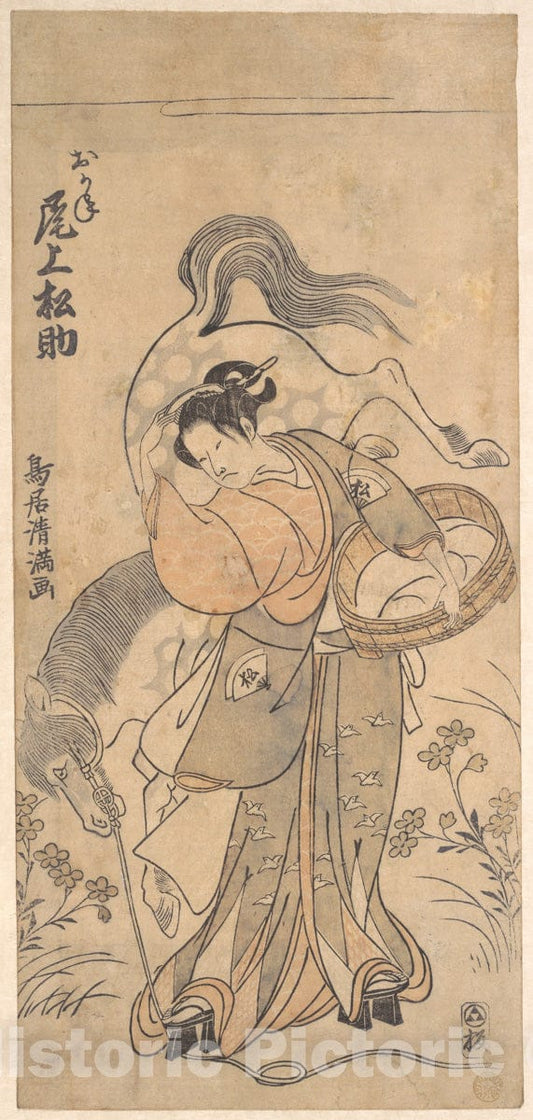 Art Print : Torii Kiyomitsu - The Actor Onoe Matsusuke in The Role of The Famous Strong Woman Okane - Japan : Vintage Wall Art