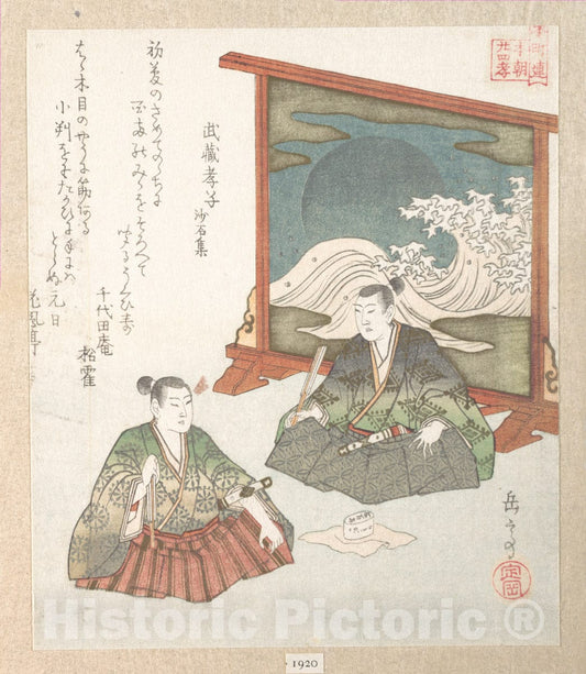 Art Print : Yashima Gakutei - Two Boys and a Screen - Japan : Vintage Wall Art