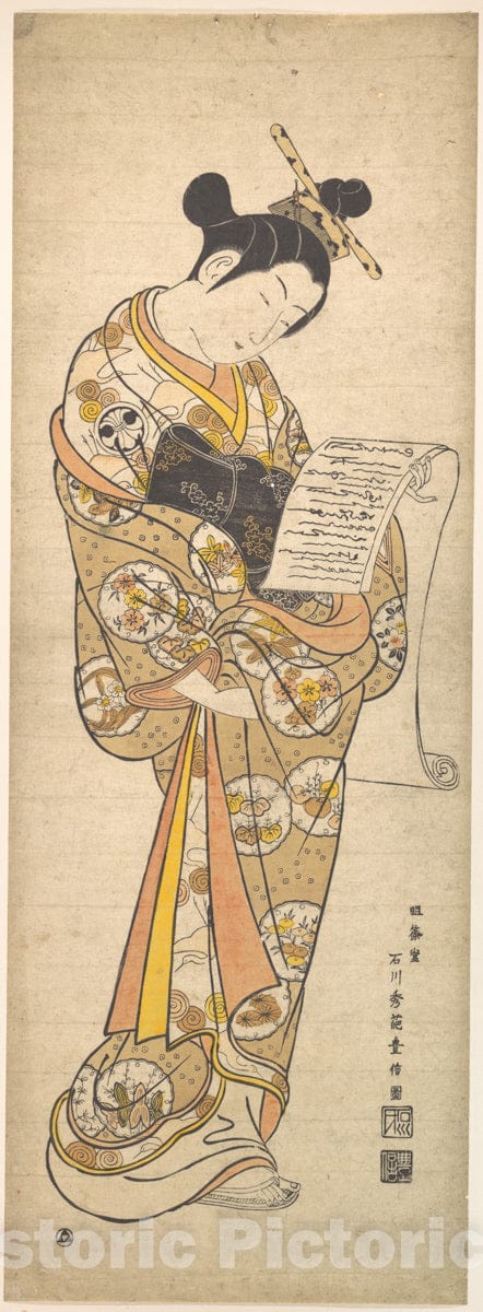 Art Print : Ishikawa Toyonobu - The Kabuki Actor Segawa Kikunojo in the Role of a Courtesan Reading a Letter : Vintage Wall Art