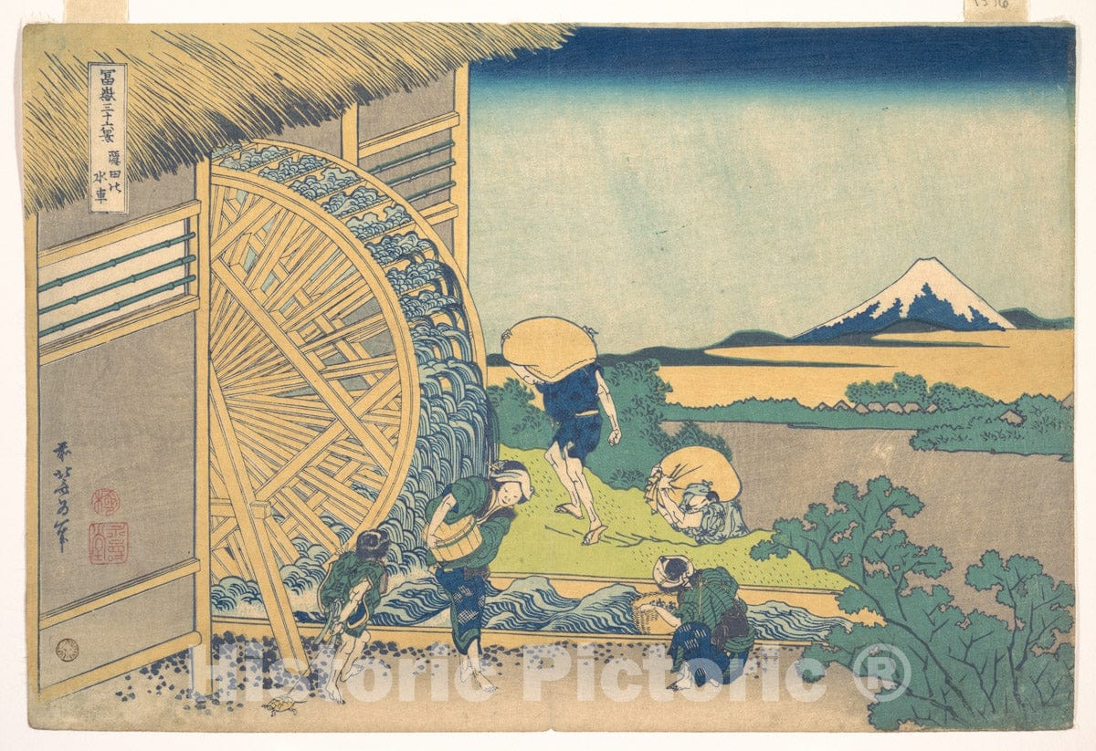 Art Print : The Waterwheel at Onden - Artist: Katsushika Hokusai - Created: c1830 1 : Vintage Wall Art