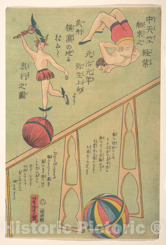Art Print : Utagawa Yoshitora - Acrobats from Central India Performing - Japan v.1 : Vintage Wall Art