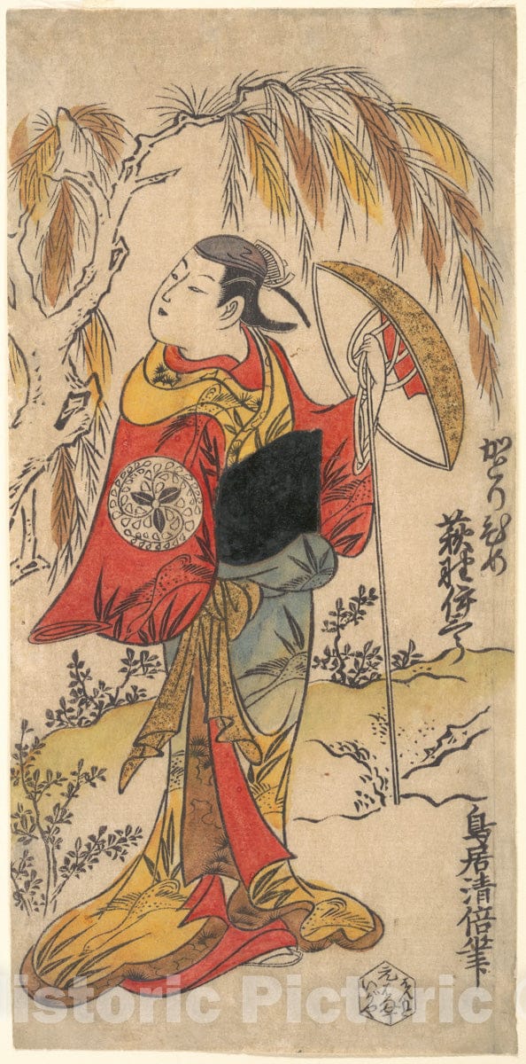 Art Print : Torii Kiyomasu I - The Actor Ogino Isabur? in The Role of Katorihime - Japan : Vintage Wall Art