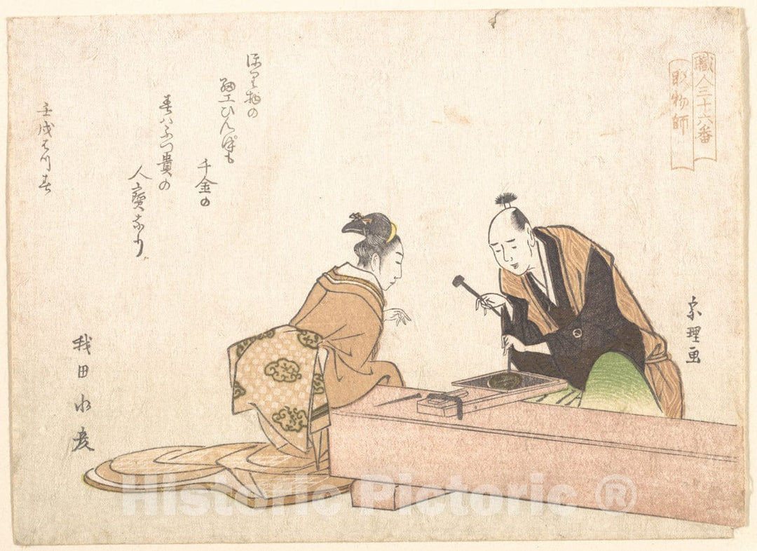 Art Print : Katsushika Hokusaial - Carver : Vintage Wall Art