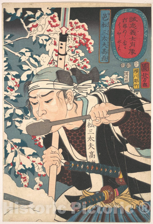 Art Print : Utagawa Kuniyoshi - Portrait of Muramatsu Sandayu Takanao - Japan : Vintage Wall Art