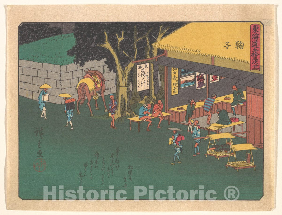 Art Print : Utagawa Hiroshige - ?????????? - Japan : Vintage Wall Art