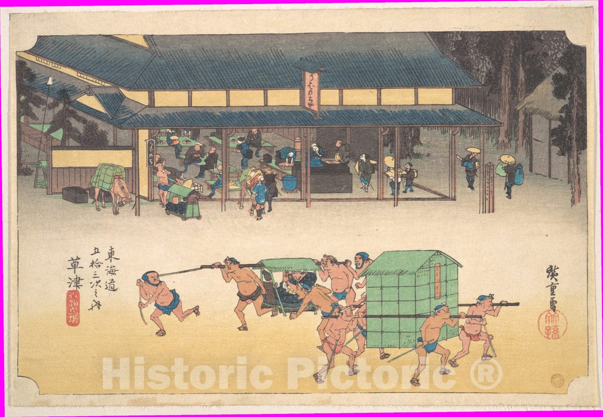Art Print : Kusatsu: Famous Post House - Artist: Utagawa Hiroshige - Created: c1833 : Vintage Wall Art