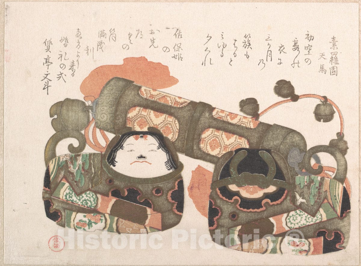 Art Print : Kubo Shunman - Toys of Papier-Mache - Japan : Vintage Wall Art