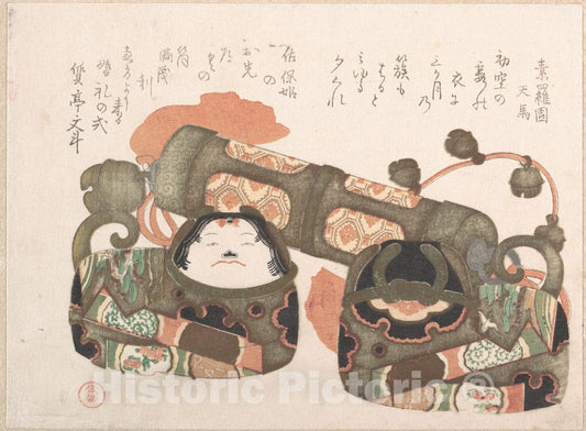 Art Print : Kubo Shunman - Toys of Papier-Mache - Japan : Vintage Wall Art