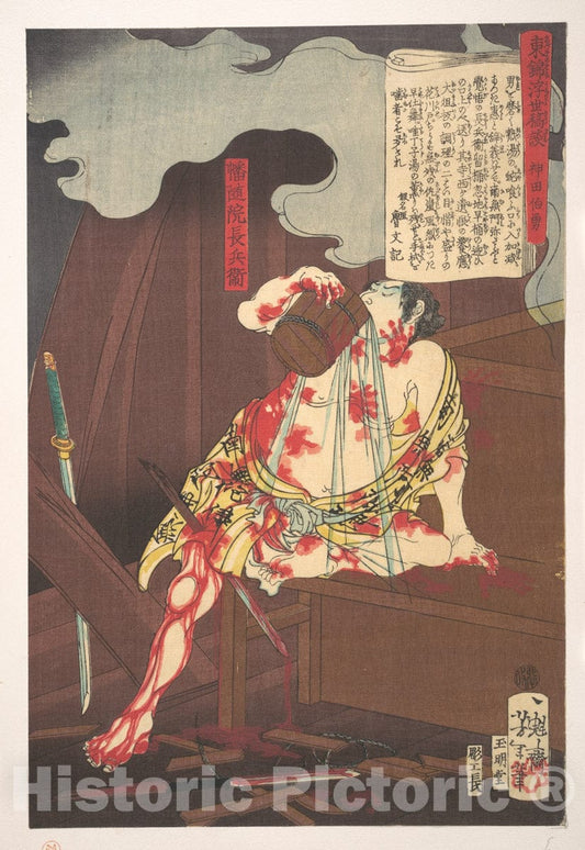 Art Print : Banzuiin Ch?bei, Artist: Tsukioka Yoshitoshi - Created: 1867 : Vintage Wall Art