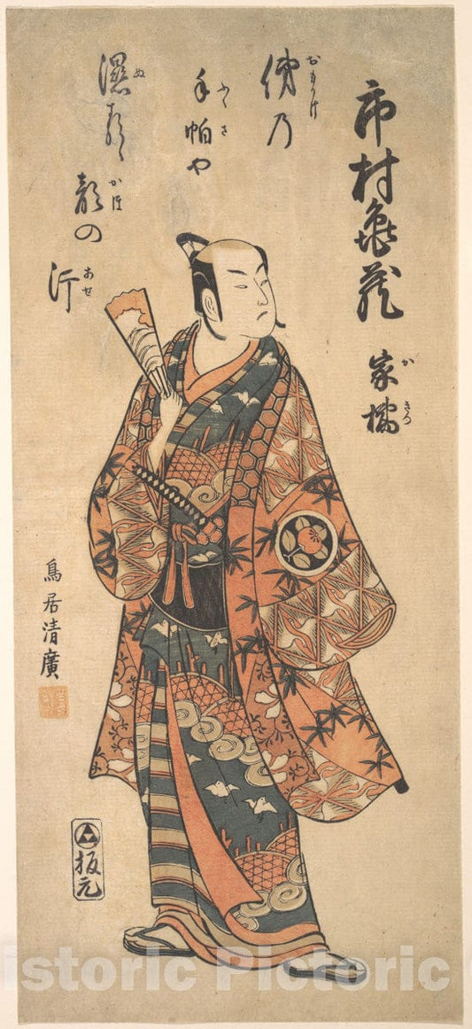 Art Print : Torii Kiyohiro - The Actor Tohimura Kamezo as a Warrior - Japan : Vintage Wall Art