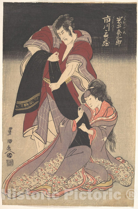 Art Print : Utagawa Toyokuni I - Scene from a Drama - Japan v.2 : Vintage Wall Art