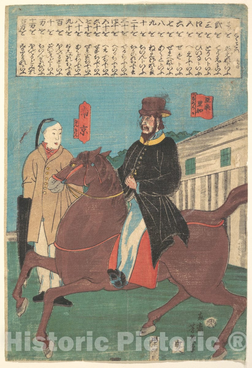 Art Print : Utagawa Yoshiiku - an American on Horseback and a Chinese with a Furled Umbrella - Japan : Vintage Wall Art