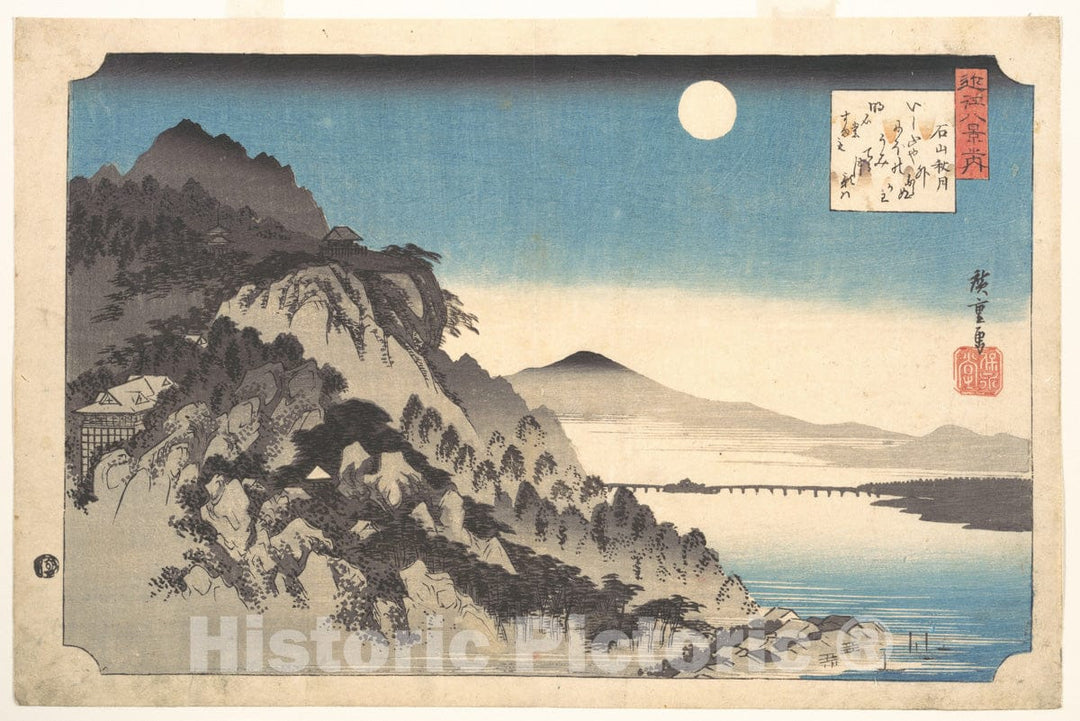 Art Print : Utagawa Hiroshige - Autumn Full Moon at Ishiyama - Japan : Vintage Wall Art