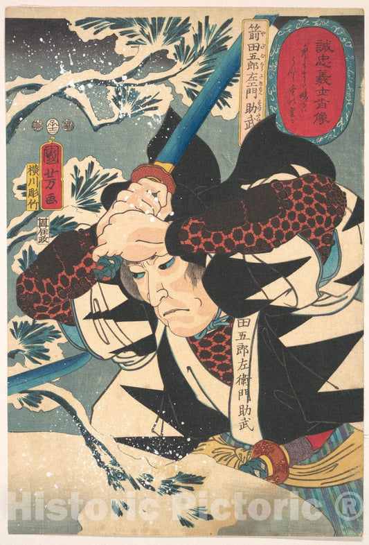 Art Print : Utagawa Kuniyoshi - Portrait of Yada Gorosaemon Suketake - Japan : Vintage Wall Art