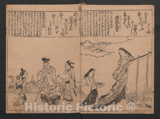 Art Print : Hishikawa Moronobu - Portraits for One Hundred Poems About One Hundred Poets (Sugata-e hyakunin isshu) - Japan : Vintage Wall Art