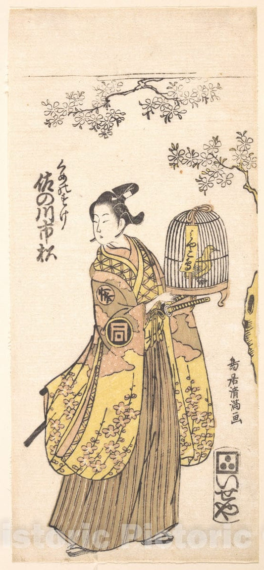 Art Print : Torii Kiyomitsu - The Actor Sanogawa Ichimitsu in Role of Kumenosuke - Japan : Vintage Wall Art