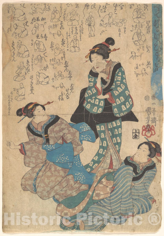 Art Print : Utagawa Kuniyoshi - Print - Japan v.6 : Vintage Wall Art