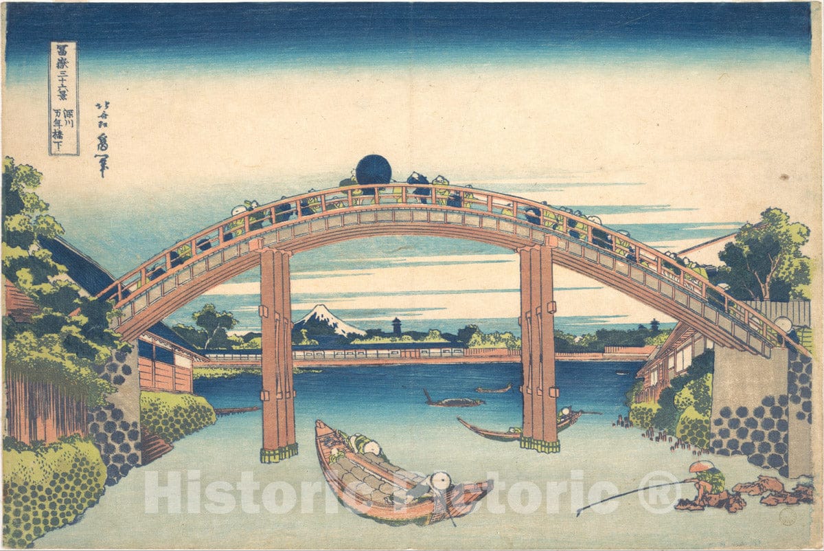 Art Print : Under The Mannen Bridge at Fukagawa - Artist: Katsushika Hokusai - Created: c1830 1 : Vintage Wall Art