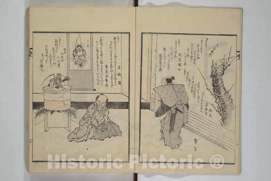 Art Print : Illustrated Collection of The Famous Products of Japan (Nihon meibutsu gasan sh?) - Japan : Vintage Wall Art