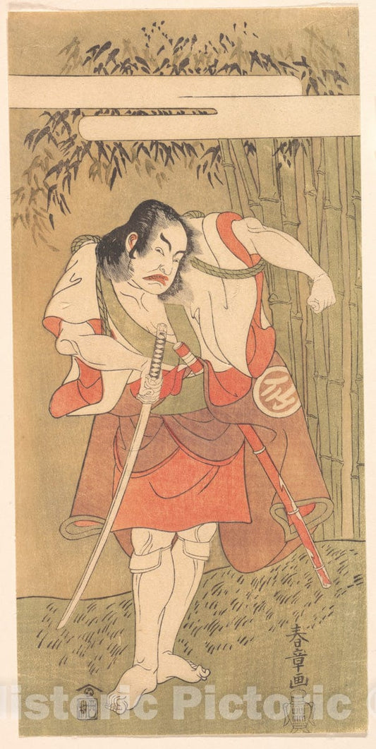 Art Print : Katsukawa Shunsh? - The Actor Nakamura Sukegoro I with His Sword Drawn in a Defiant Attitude - Japan : Vintage Wall Art