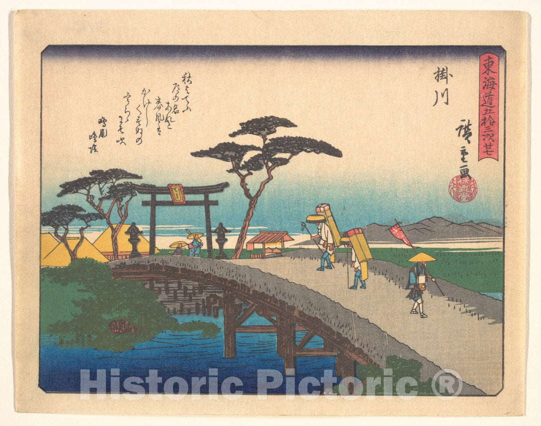 Art Print : Utagawa Hiroshige - ?????????? - Japan : Vintage Wall Art