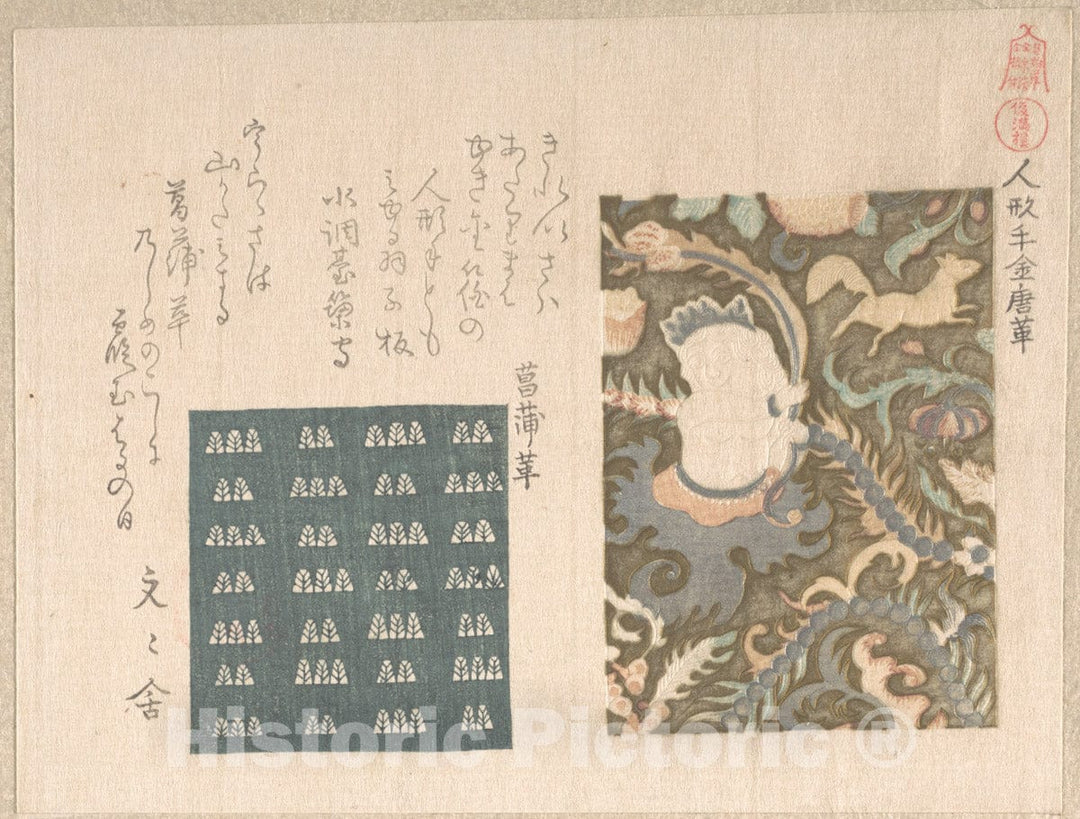 Art Print : Kubo Shunman - “Gold-decorated Leather with Figure of a Chinese Boy” and “Patterned Leather,”  : Vintage Wall Art