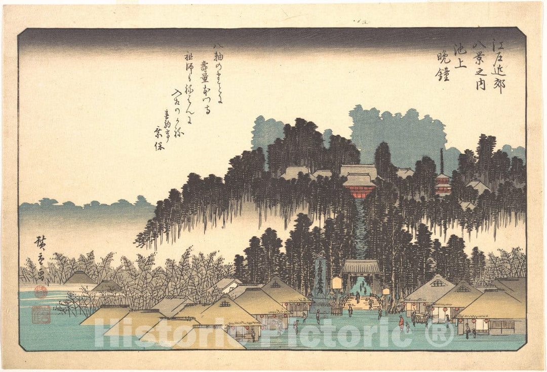 Art Print : Utagawa Hiroshige - Vesper Bells at Ikegami - Japan : Vintage Wall Art