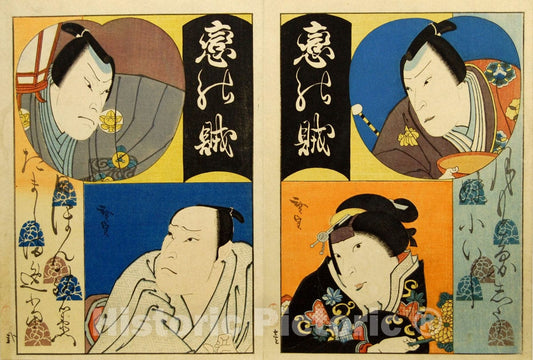 Art Print : Utagawa Hirosada - Nine Prints Depicting Dual Portraits of Actors in Roles - Japan : Vintage Wall Art