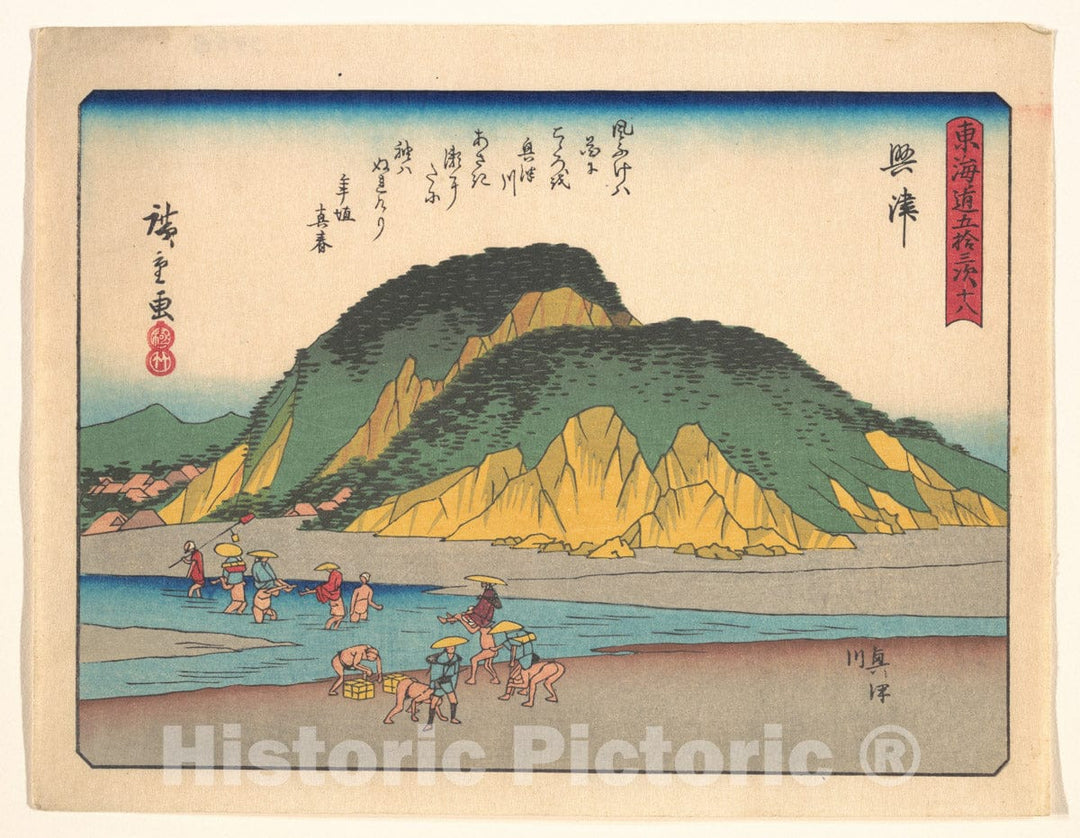 Art Print : Utagawa Hiroshige - ?????????? - Japan : Vintage Wall Art