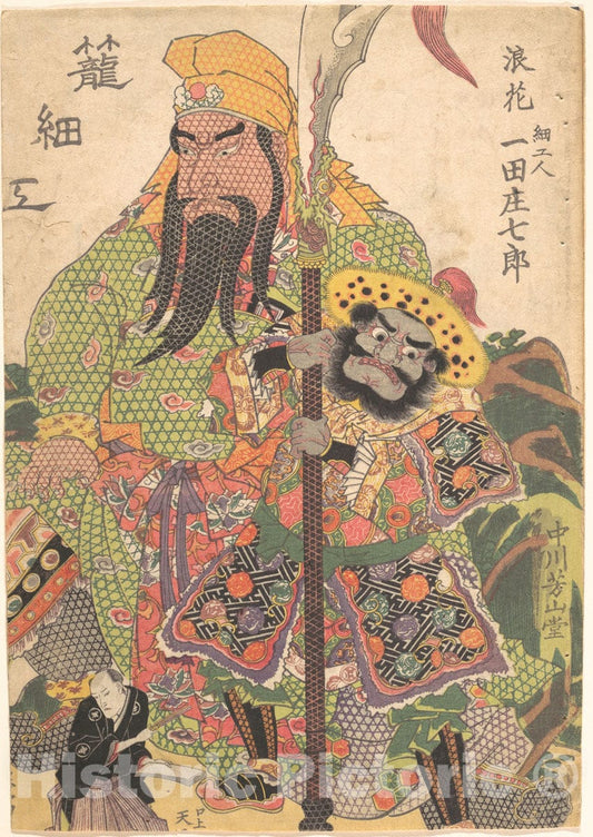 Art Print : Utagawa Kunisada - Print - Japan v.78 : Vintage Wall Art