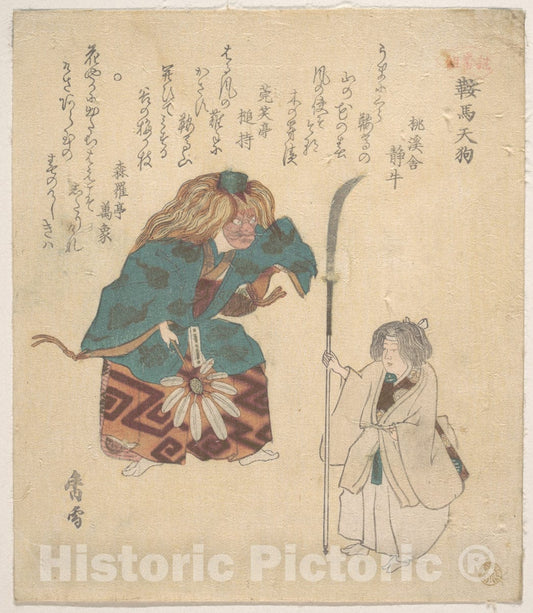 Art Print : Kosetsu - Scene from NOH Dance - Japan v.2 : Vintage Wall Art